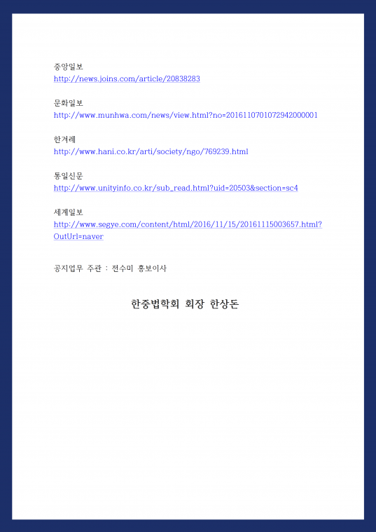 11.11 학술대회보고(홈페이지)004.png