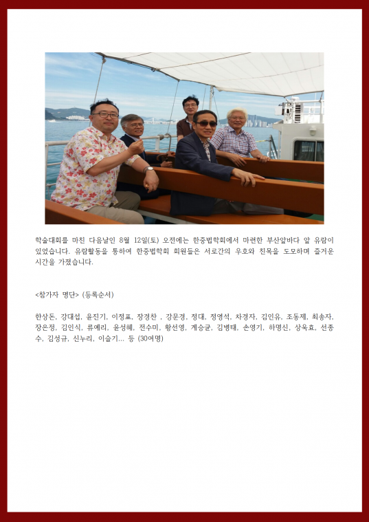 제114회정례학술대회 보고(수정)_1004.png