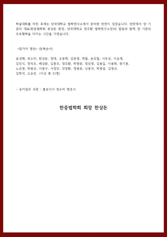 제113회정례학술대회 보고004.png