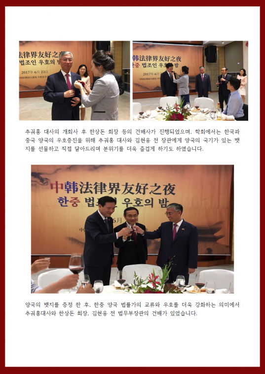 제7회중국법제포럼 보고(수정)004.png